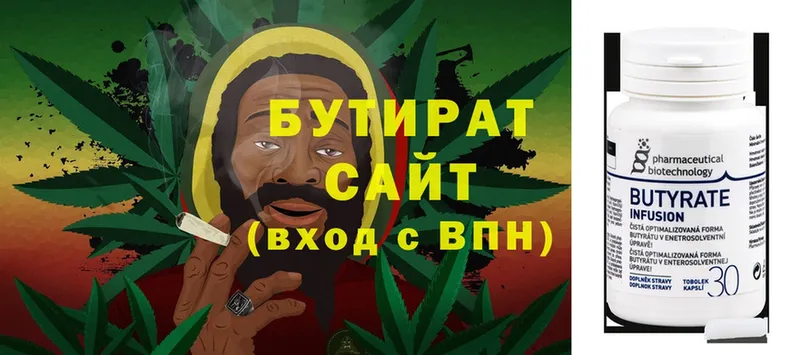 Бутират бутик  Себеж 