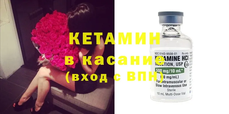 Кетамин ketamine  где купить   Себеж 