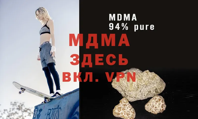 MDMA VHQ Себеж